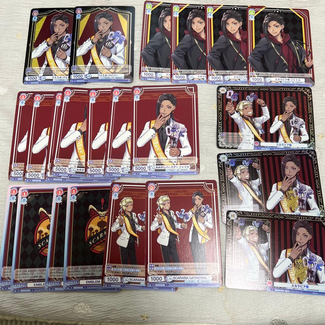 ツイステ ジャミル ヴァイスシュヴァルツブラウ R - メルカリ