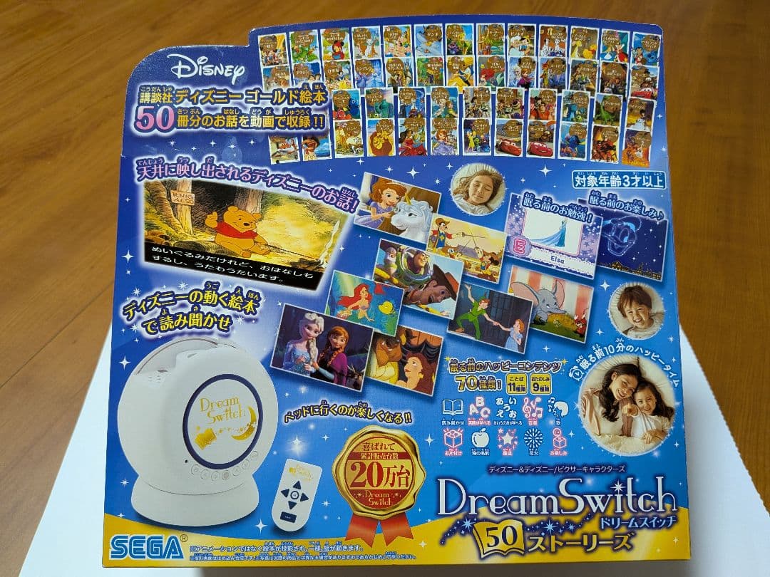 ディズニー　ドリームスイッチ５０ストーリーズ