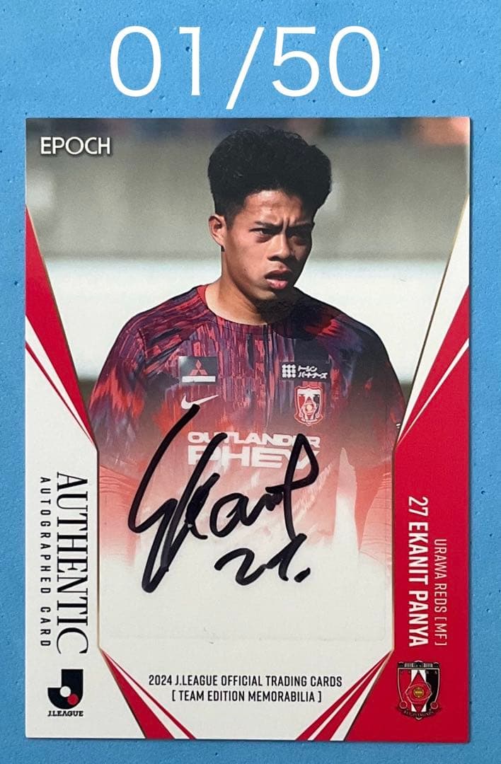 EPOCH 2024 Jリーグ 浦和レッズ 直筆サインカード 01/50 パンヤ