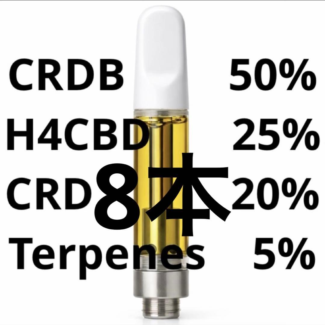 CRDB 50% リキッド 1ml 8本/DGNカンナビノイドCBGH4CBH