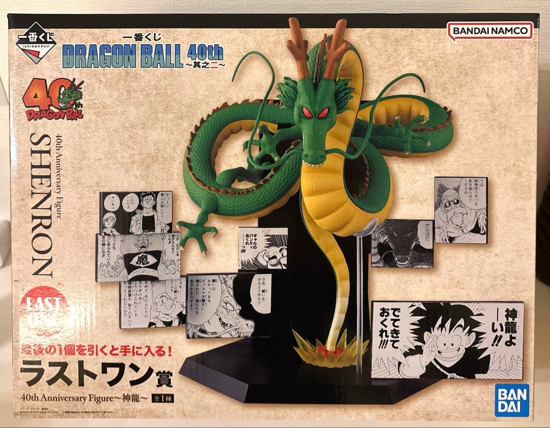 一番くじ ドラゴンボール ラストワン賞 神龍フィギュア