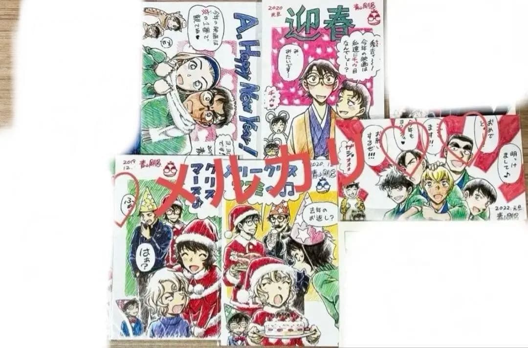 名探偵コナン 懸賞年賀状クリスマスカードはがきおまとめ 名探偵コナン クリスマスカード 2020年 ゼロの日常 年賀状 2022年 2点