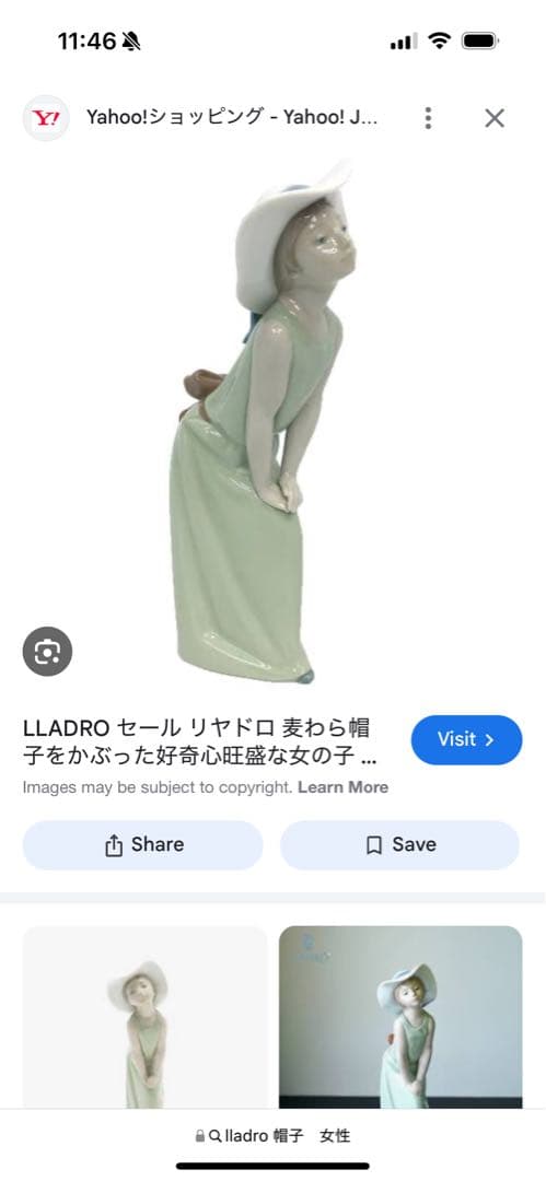 リヤドロ 「麦わら帽子をかぶった好奇心旺盛な女の子」 - メルカリ