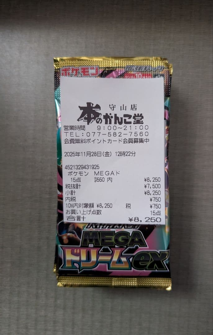 メガドリーム　15パック ポケモンカードゲーム 11月発売 予約 レビューくじ特典あり 15パック