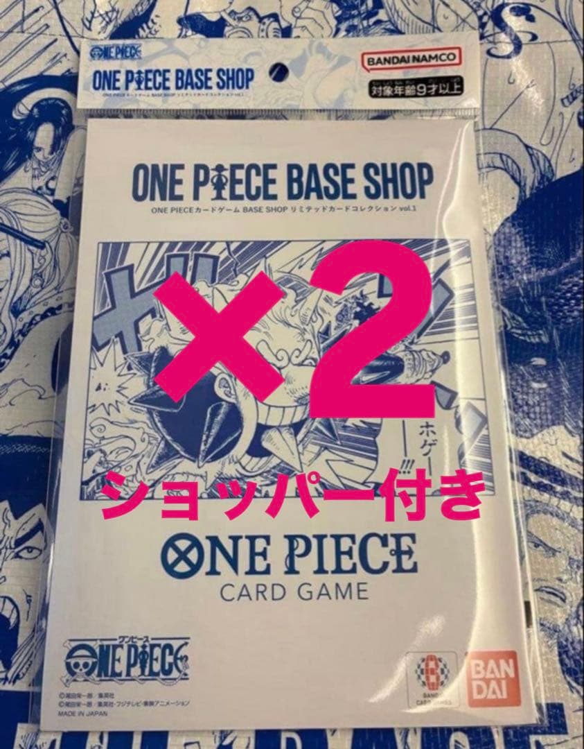 ONEPIECE BASE SHOP リミテッドカードコレクション vol.1 - メルカリ