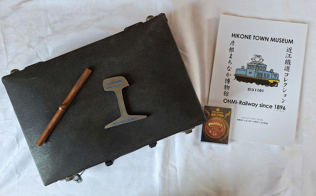 鉄道運転士携行かばん、レール文鎮、トロリー文鎮、記念メダル、ガイドブック