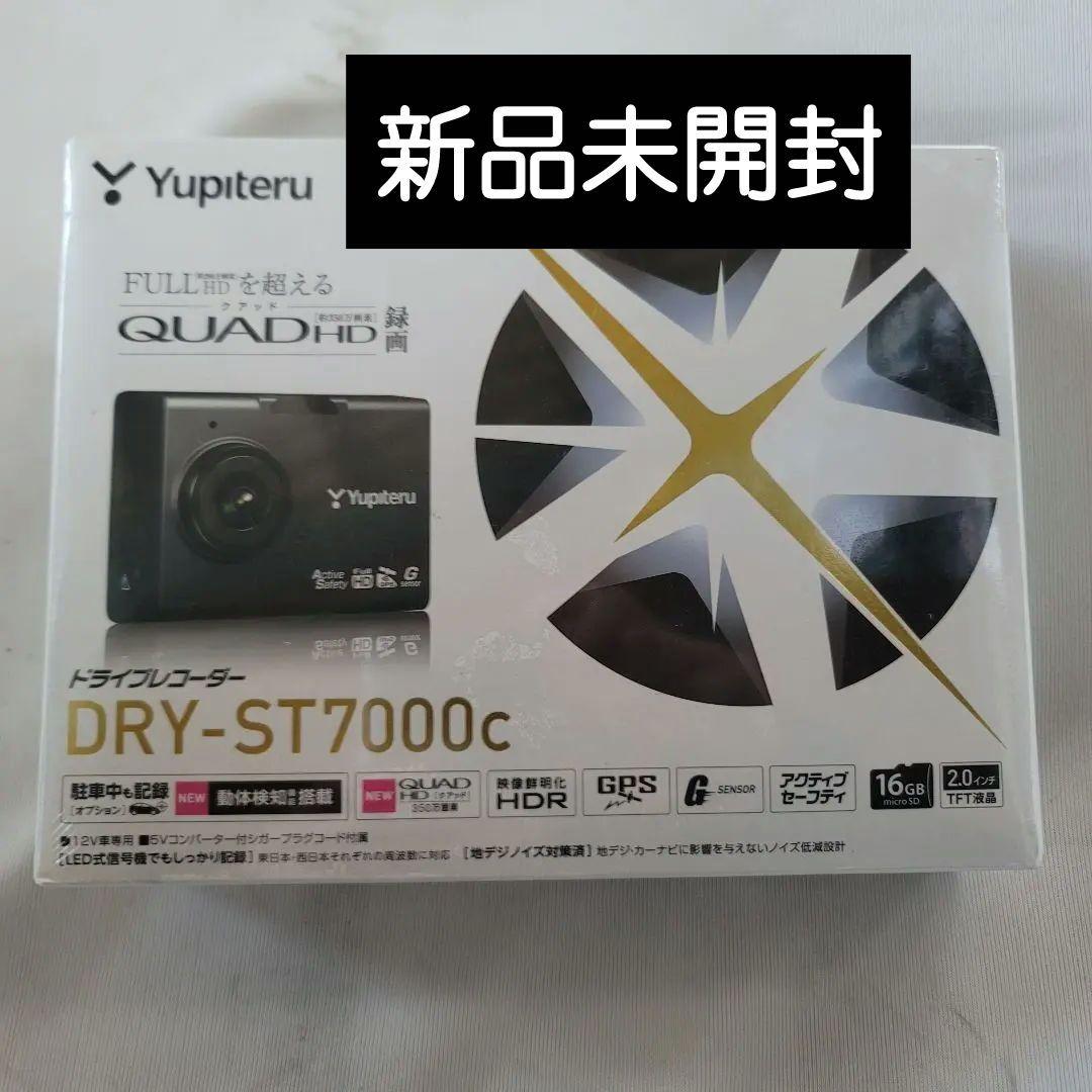 【新品】Yupiteru DRY-ST7000c ドライブレコーダー