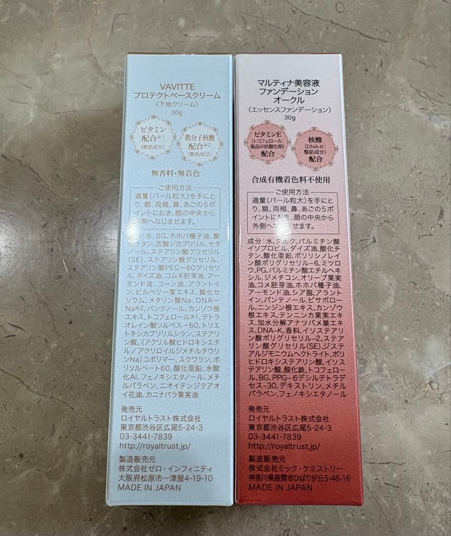 新品未開封 VAVITTE 下地&美容液ファンデーション（オークル）2点セット