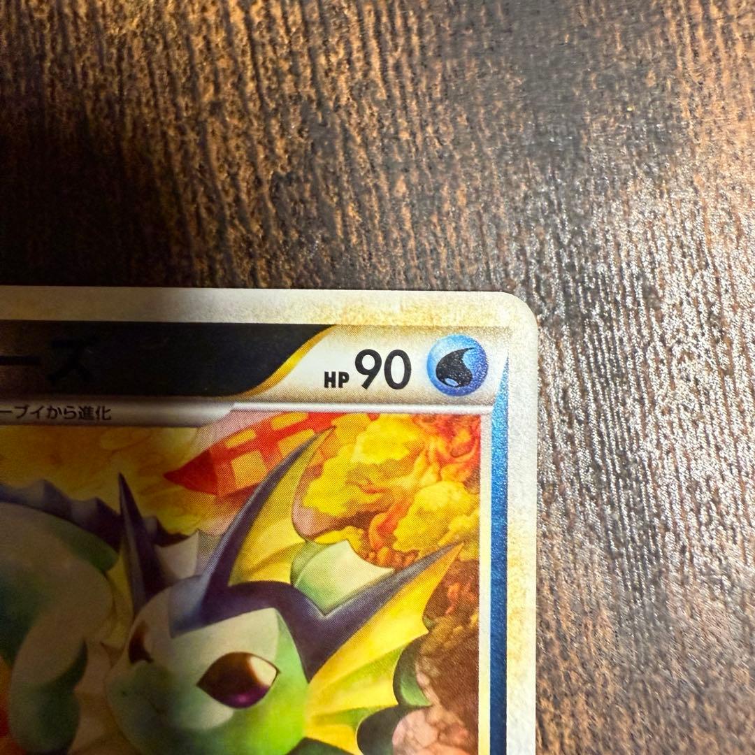 シャワーズ 1st ◇ミラー L2 よみがえる伝説 016/080 - メルカリ