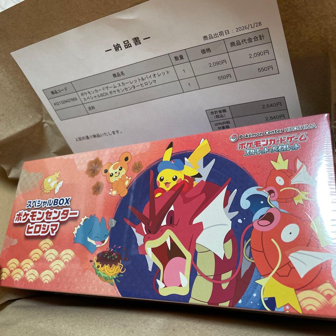 【新品・シュリンク付】ポケモンセンターヒロシマ