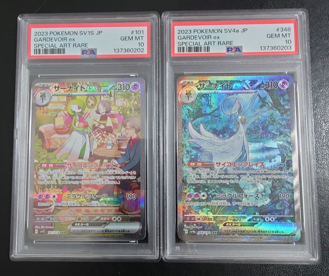 【PSA10 連番】サーナイトex sar 101 348 sv1s sv4a