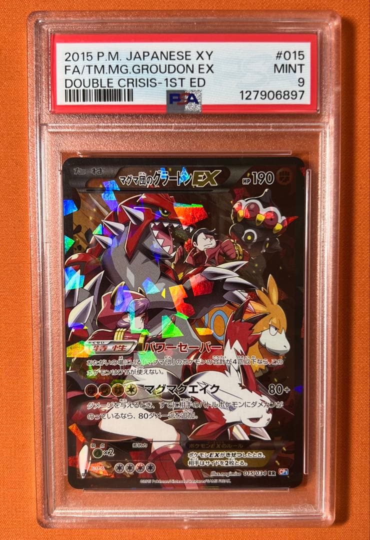 【PSA9】マグマ団のグラードンEX マグマ団VSアクア団 ダブルクライシス マグマ団のグラードンEX RR CP1 マグマ団VSアクア団 ダブルクライシス