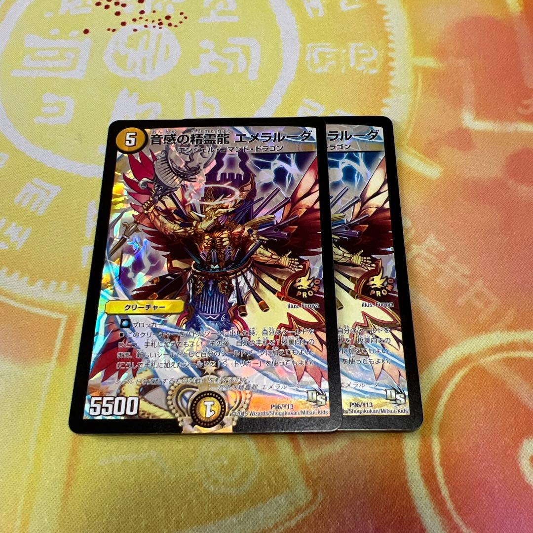 音感の聖霊龍エメラルーダ　プロモ