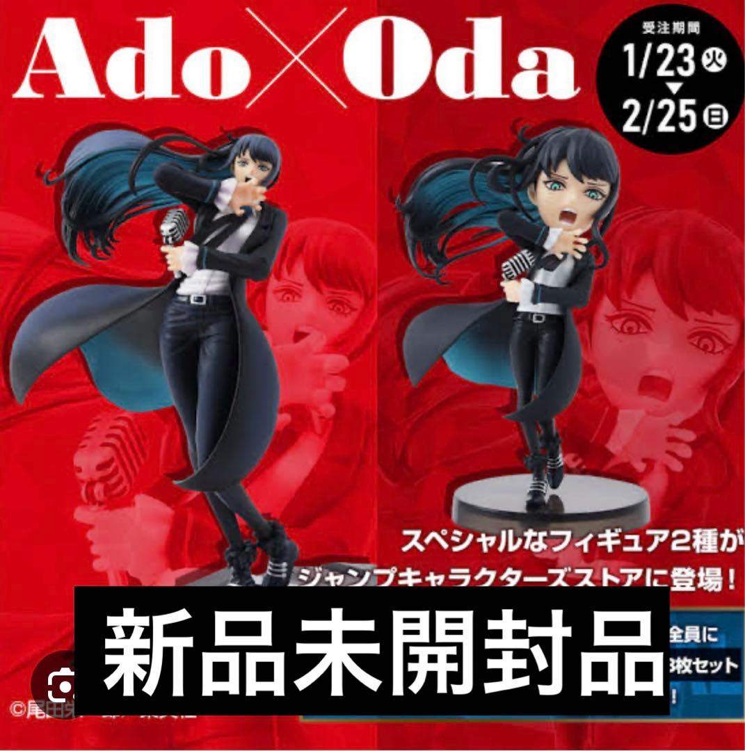 新品未開封 Ado×Oda アートビジュアルフィギュア 限定受注生産 - メルカリ