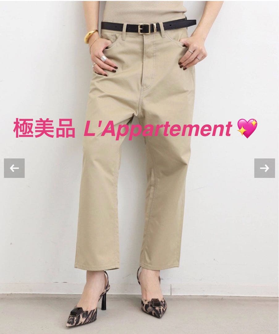 アパルトモン MADISON BLUE SAROUEL PANTS CHINO