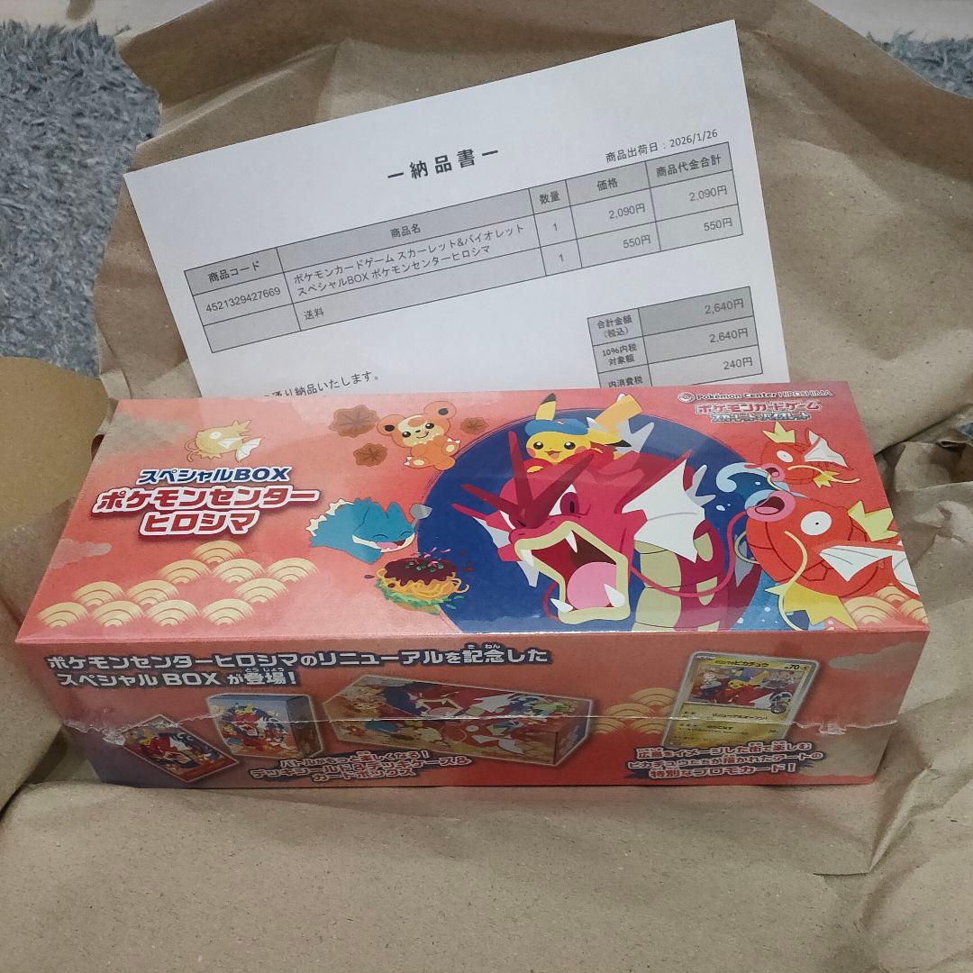 ポケモンセンター ヒロシマ スペシャルBOX ポケセン ポケカ シュリンク付き シュリンク付き ポケモンセンターヒロシマ スペシャルBOX ポケカ