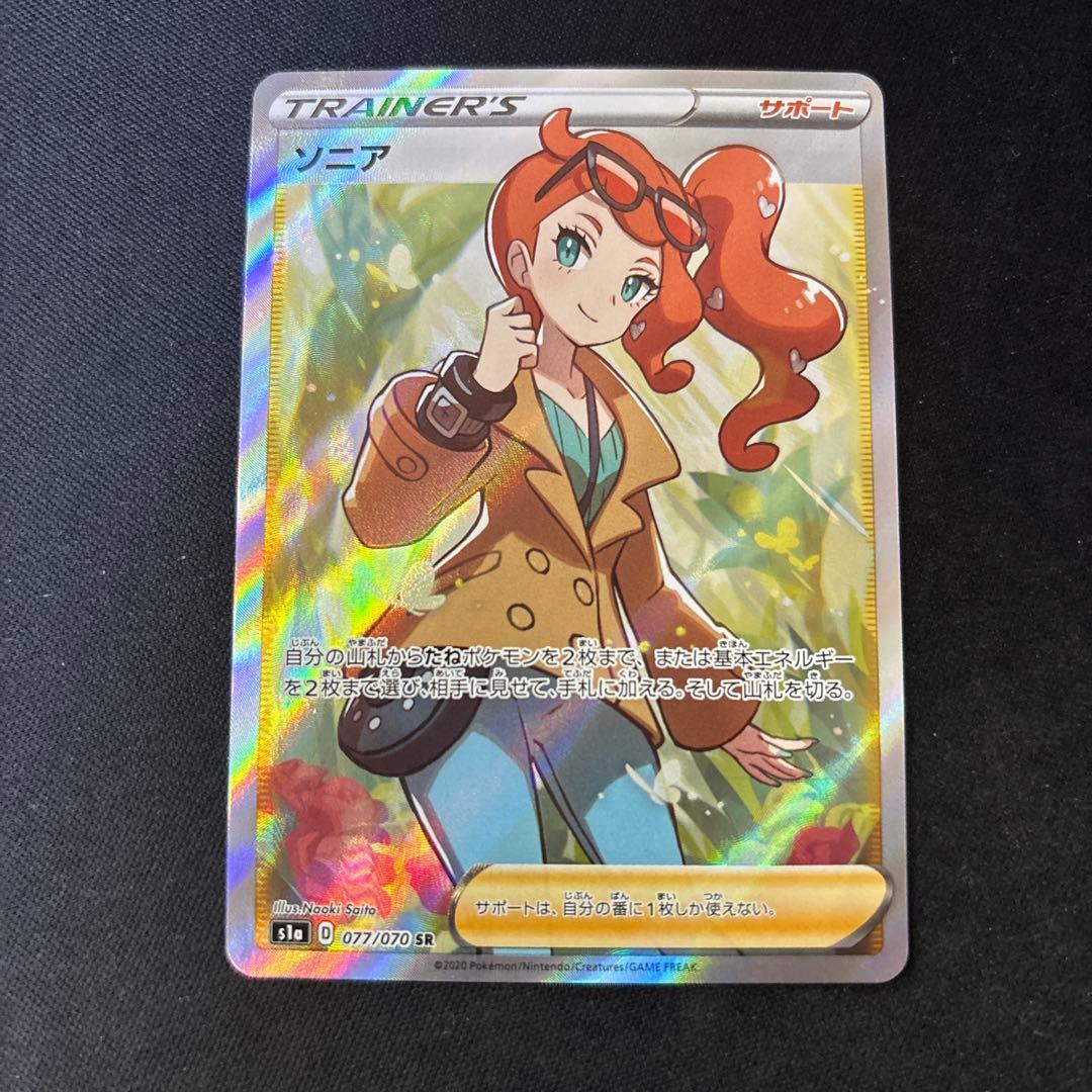 ポケモンカード　ソニア　sr