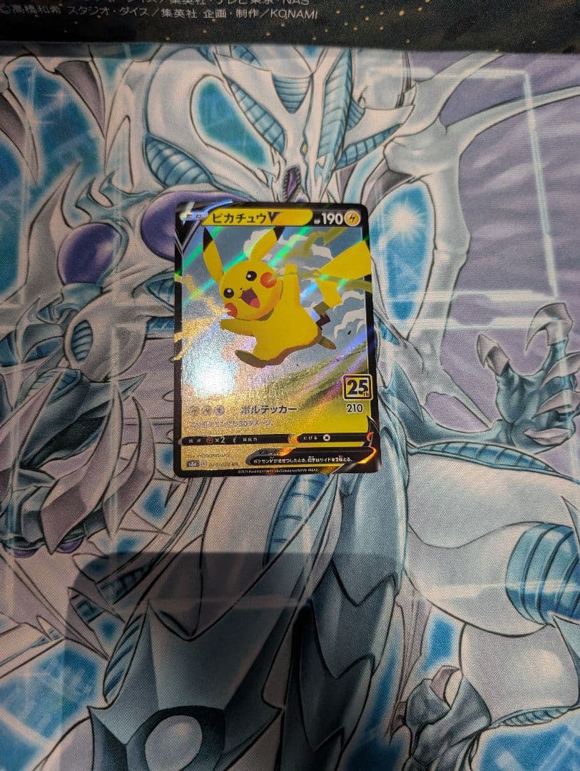 ピカチュウV RR S8a 25th ANNIVERSARY COLLECTI… - メルカリ