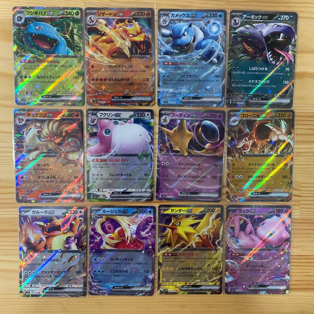 ポケモンカード 151 ノーマル レア ダブルレア コンプリート - メルカリ