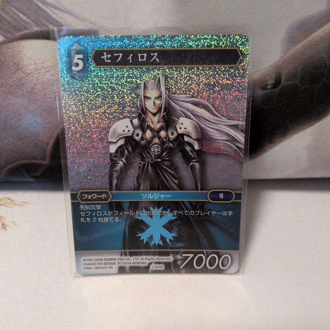 FFTCG セフィロス プレミアムカード 1-044R - メルカリ