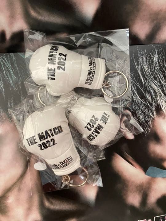 THE MATCH2022 グローブキーホルダー⭐️3個⭐️ 那須川天心 vs 武尊