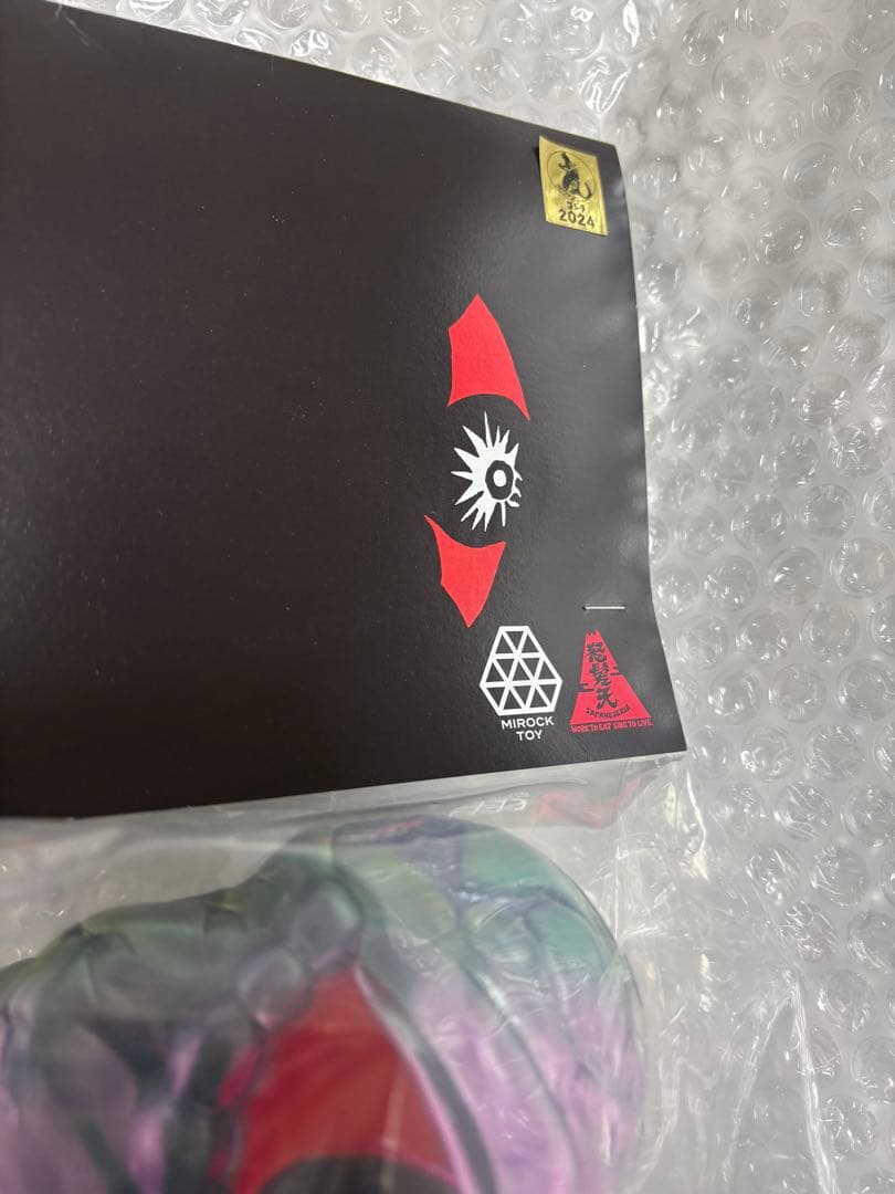 ジャイアントヘドラ まんだらけ 5周年記念版 増子直純 - メルカリ