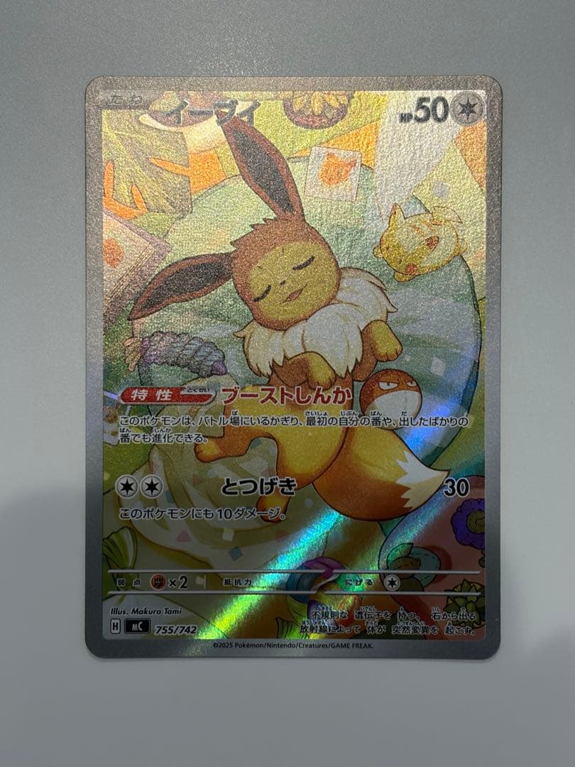 イーブイ 755/742 スタートデッキ100 AR仕様