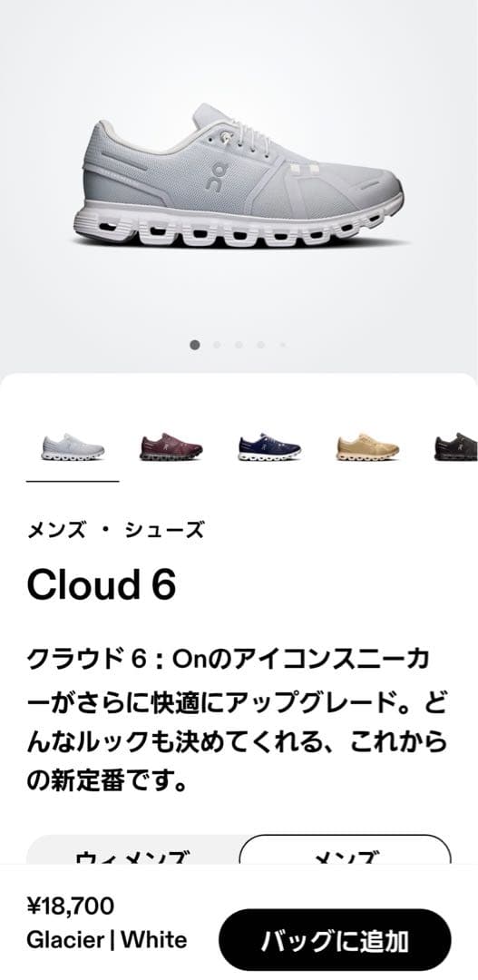 靴 [ On Cloud 6 26.5cm ]