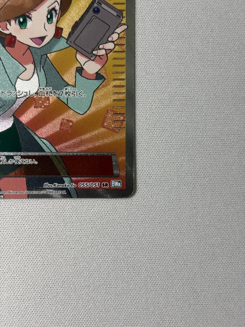 アララギ博士 SR BW8 ライデンナックル 055/051 - メルカリ