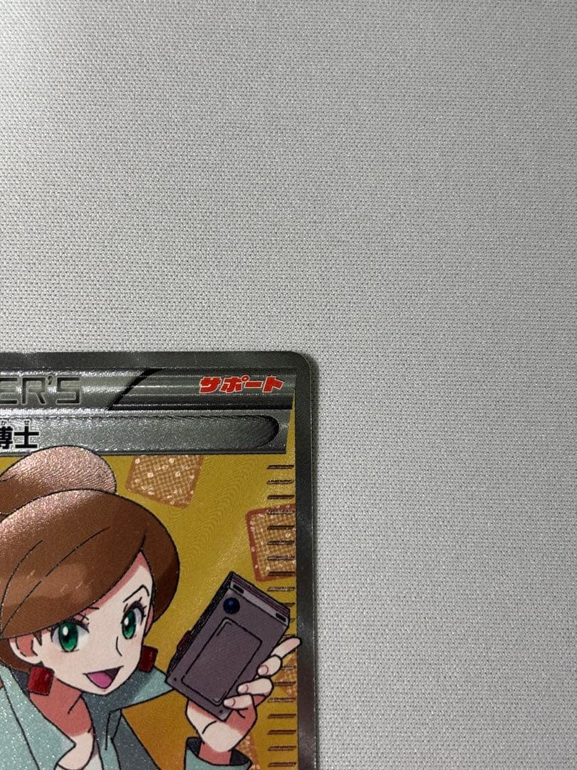 アララギ博士 SR BW8 ライデンナックル 055/051 - メルカリ