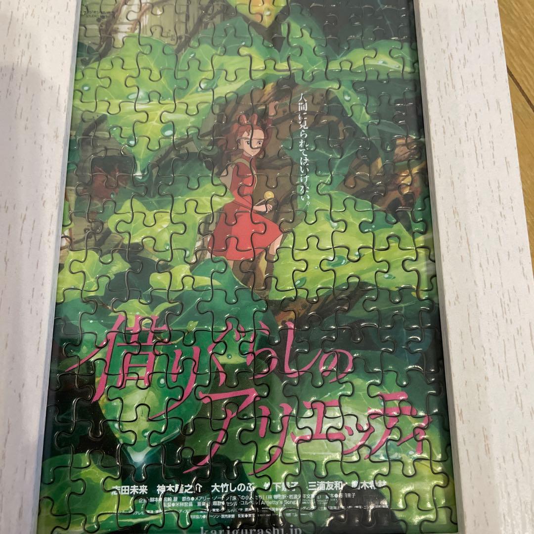 廃盤品】ジブリ パズル 完成品 300ピース 3枚セット バラ売り不可廃盤品】