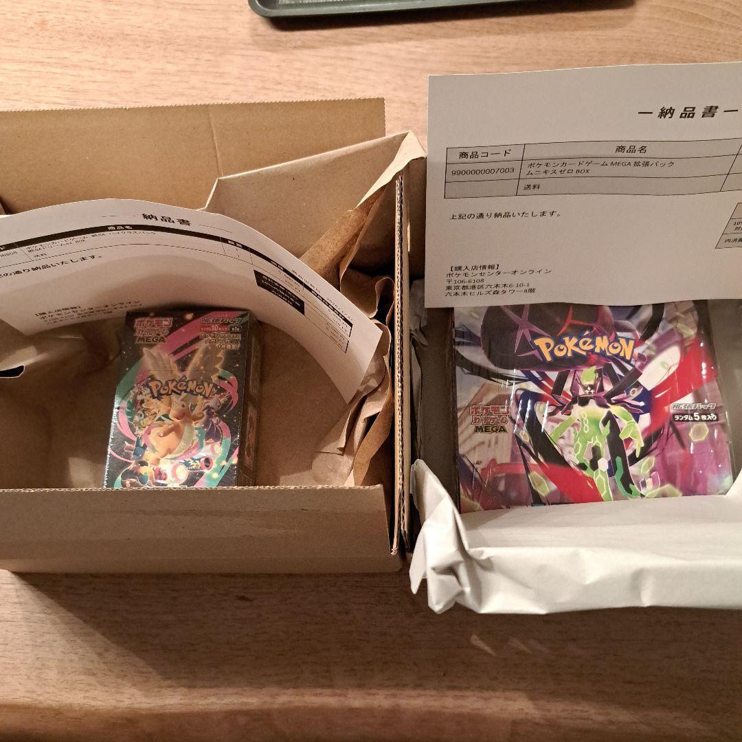 ポケモンカード　MEGAドリーム とムニキス　ゼロのセット ポケセン産
