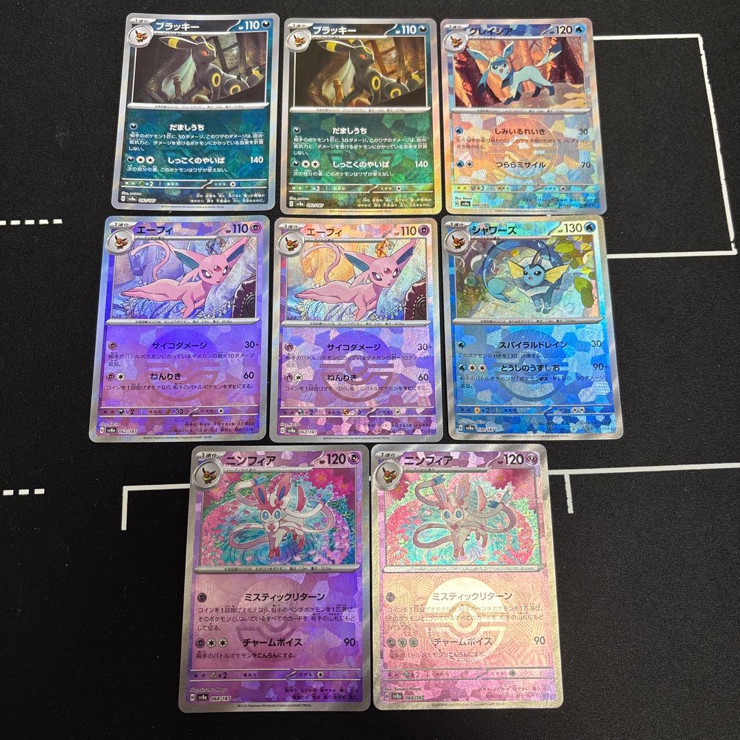 8枚 ポケカ ブイズ テラフェス モンスターボールミラーセットまとめ