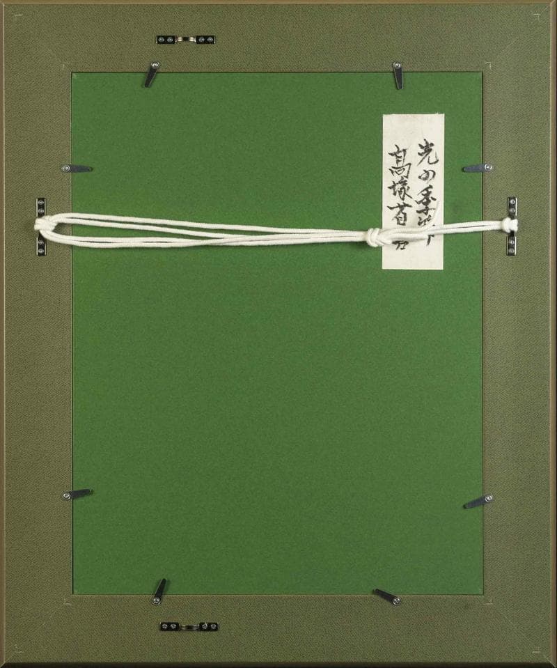 高塚省吾　油彩　肉筆『光の季節』表と裏サイン　共シール　F6号　額装　b806