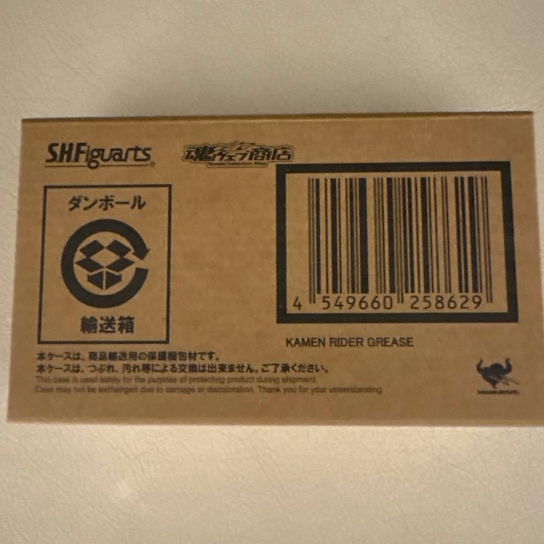 S.H.Figuarts 仮面ライダーグリス