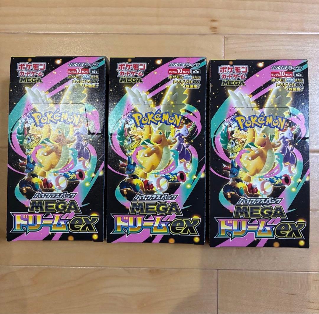 ポケモンカードゲーム メガドリームex 3box シュリンクなし　ペリペリなし MEGAドリームex ハイクラスパック 3BOX シュリンクなし ぺりぺり有