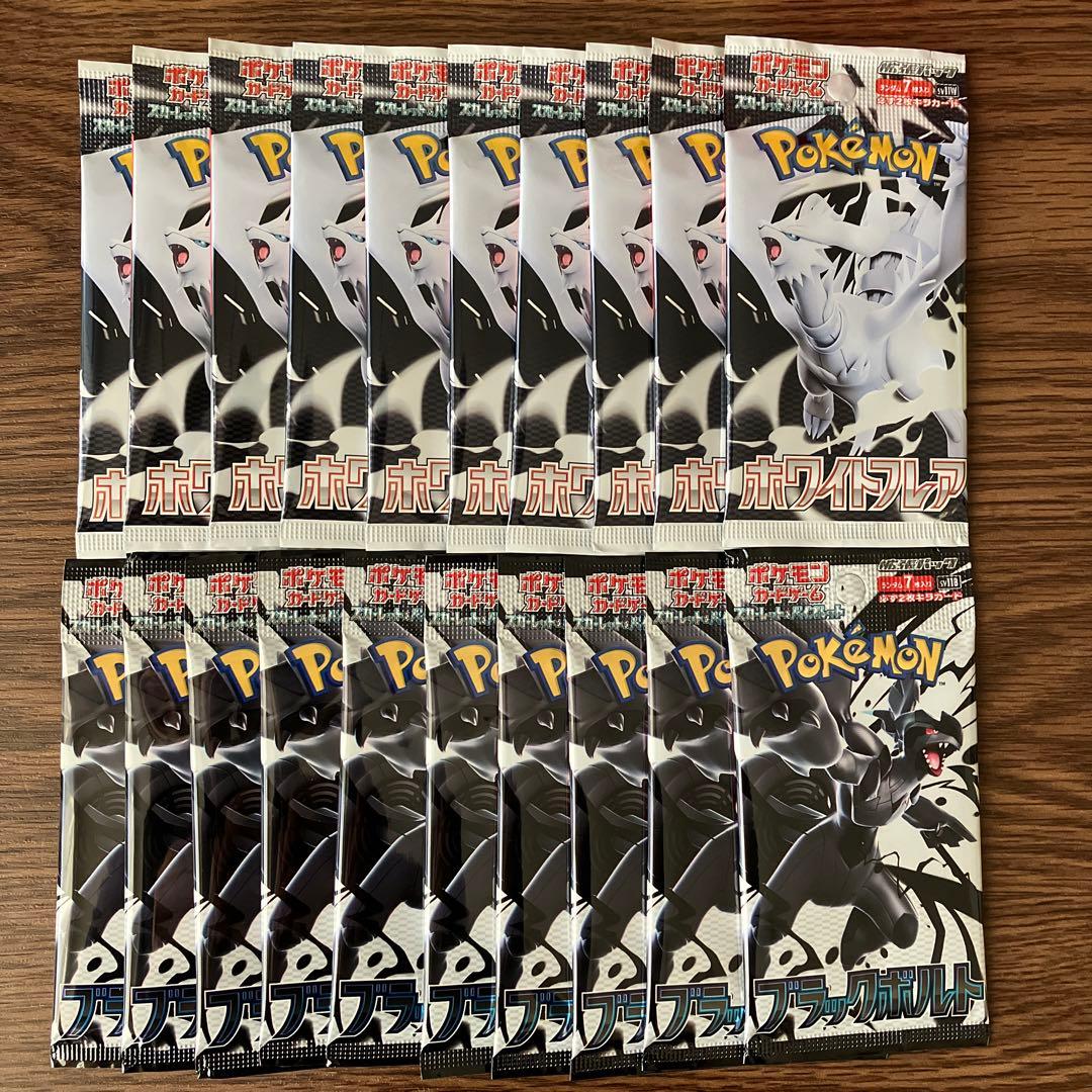 【対象者限定・未サーチ】ホワイトフレア＆ブラックボルト　各10パック