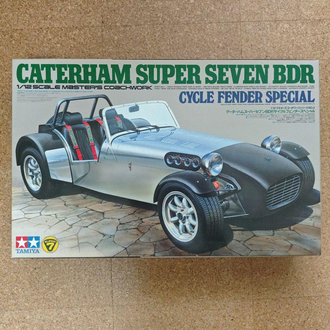 タミヤ 1/12 ケーターハム スーパーセブンBDR サイクルフェンダー 当時物
