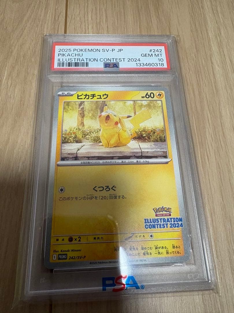 【PSA10 GEM MT】ピカチュウ イラストレーションコンテスト2024