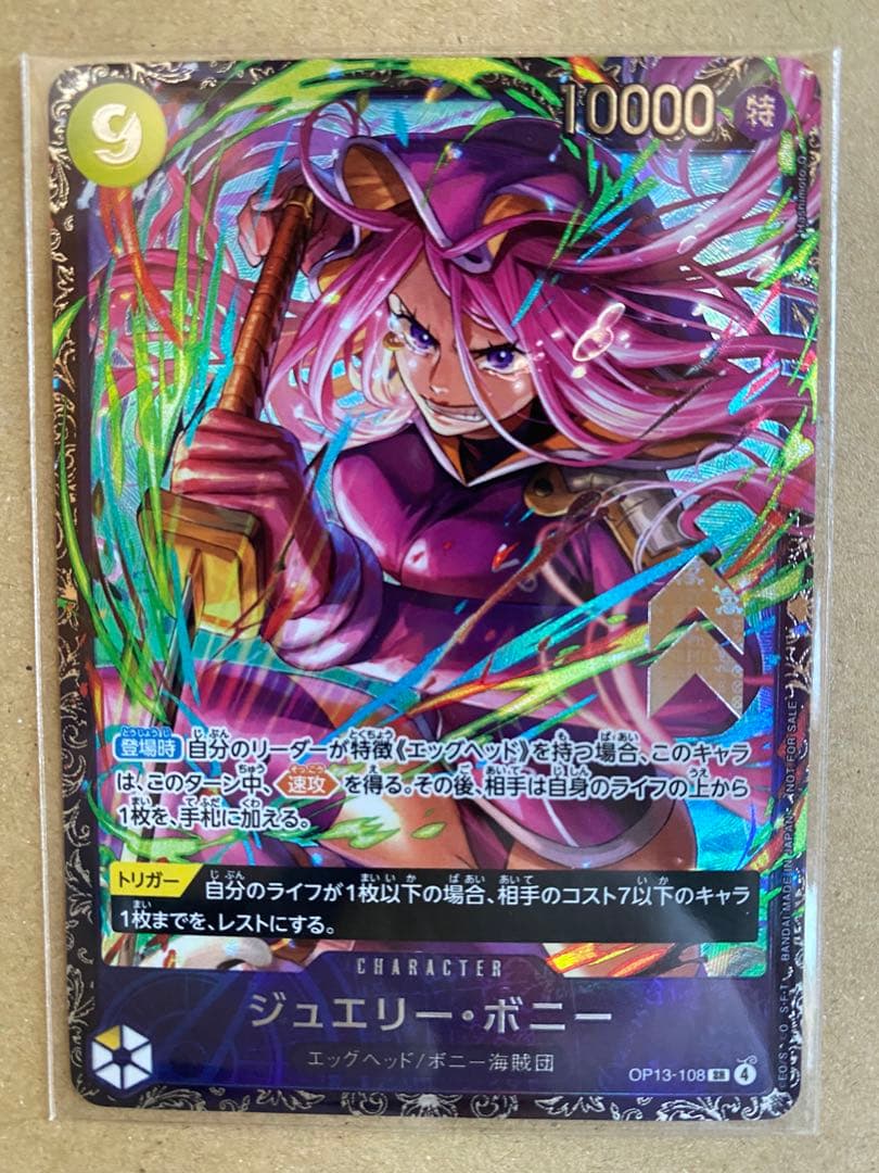 ボニー フラッグシップ入賞　未開封 ワンピースカード