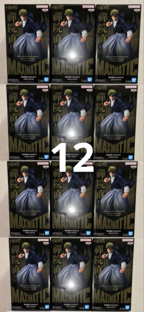 アニメ 呪術廻戦 MAXIMATIC 死滅回游 禪院直哉　フィギュア　12点