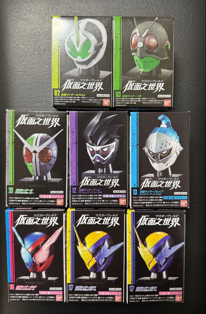 仮面ライダー　マスカーワールド　新品 未開封
