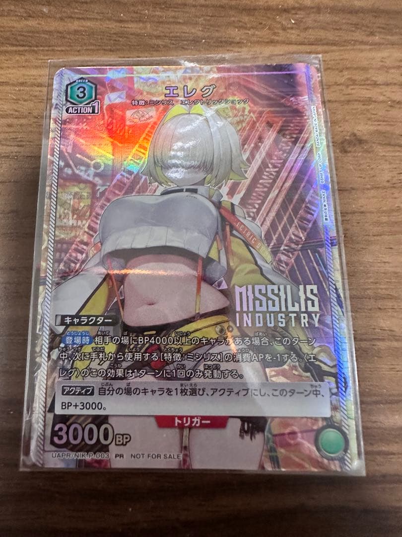 ユニオンアリーナ ユニチケ エレグ プロモ - メルカリ