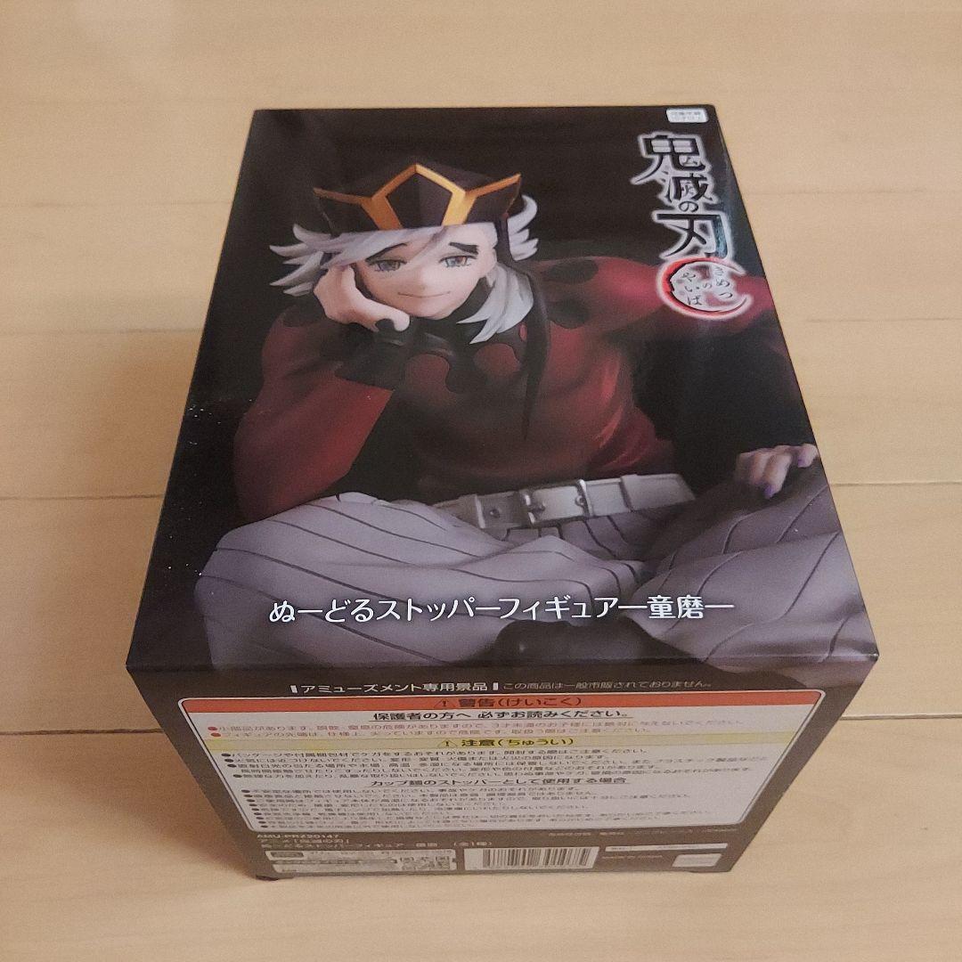 鬼滅の刃 ぬーどるストッパーフィギュア 童磨 - メルカリ