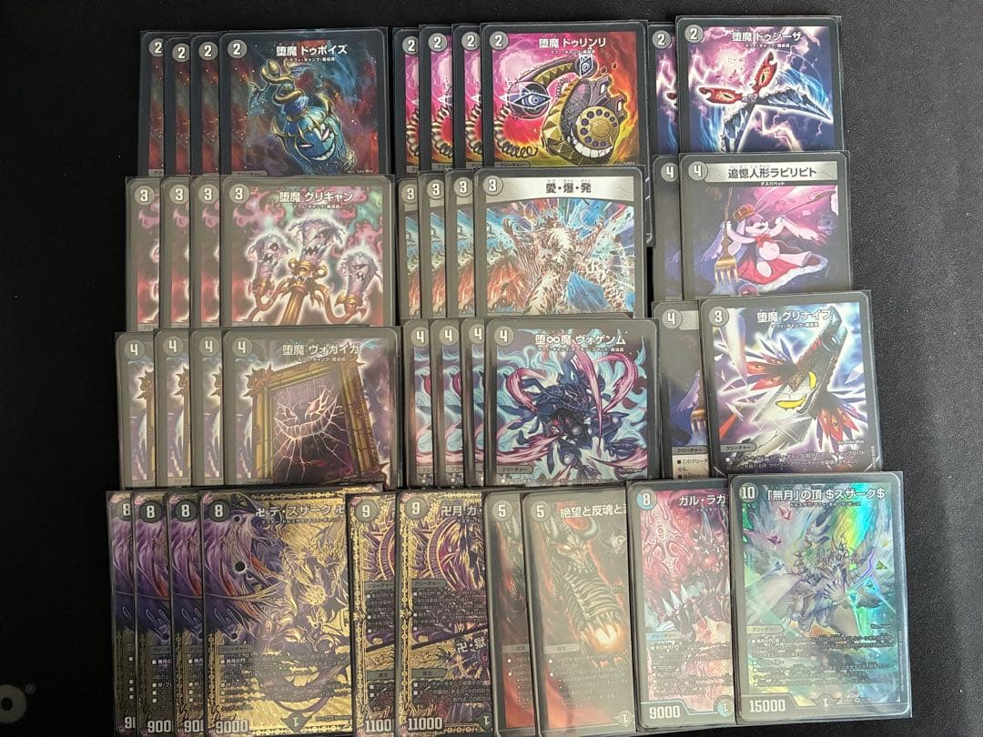 デュエマ デッキ まとめ売り - メルカリ