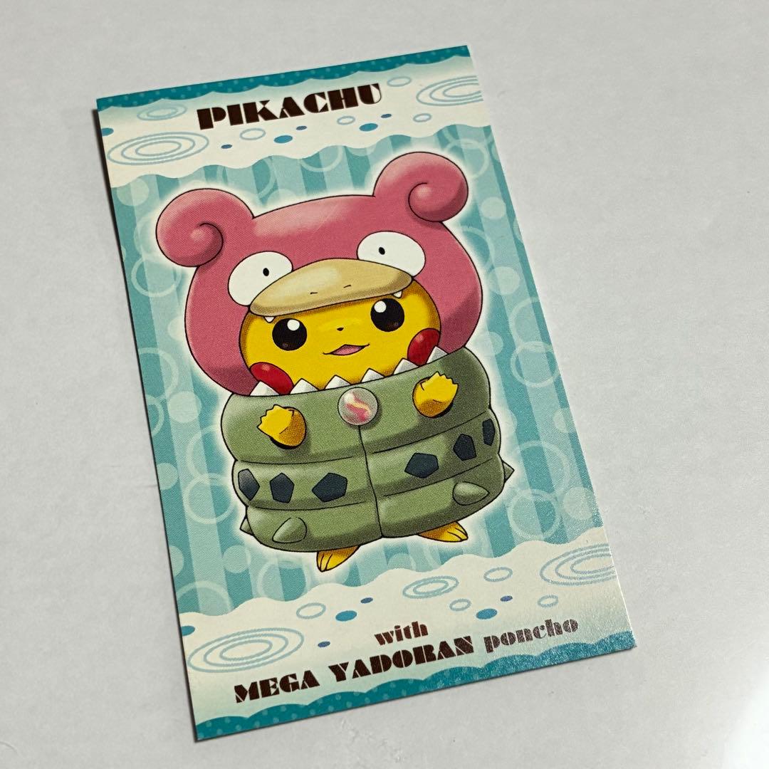 メガヤドランのポンチョを着たピカチュウ 名刺カード ポケモンカード 第一弾