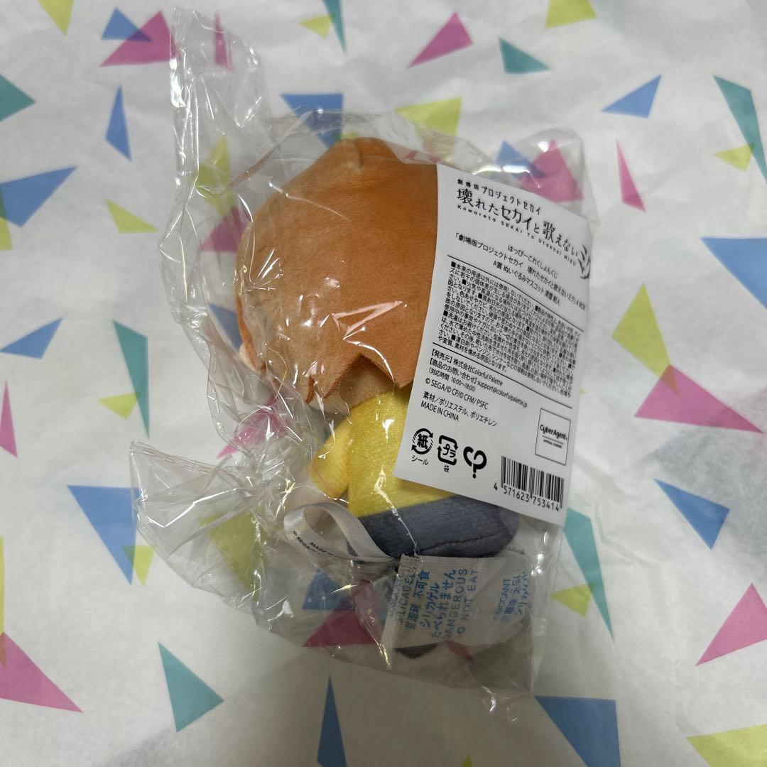 プロセカ はぴこれ 東雲彰人 A賞 ぬいぐるみマスコット 劇場版 - メルカリ