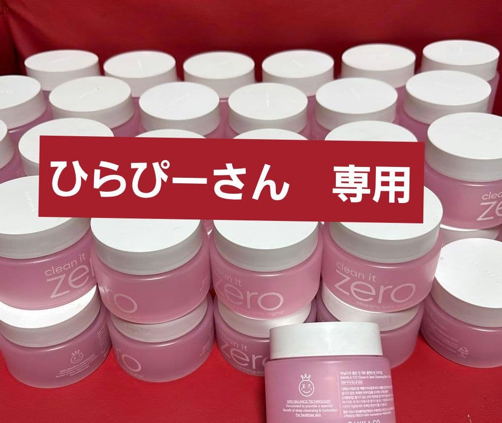 ひらぴーさん　専用　１５個