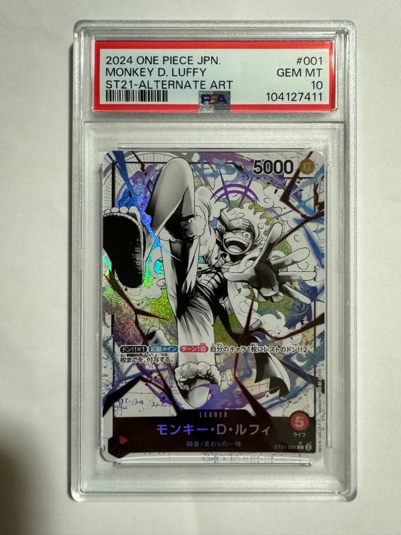 モンキー・D・ルフィリーダーパラレルPSA10 スタートデッキEX