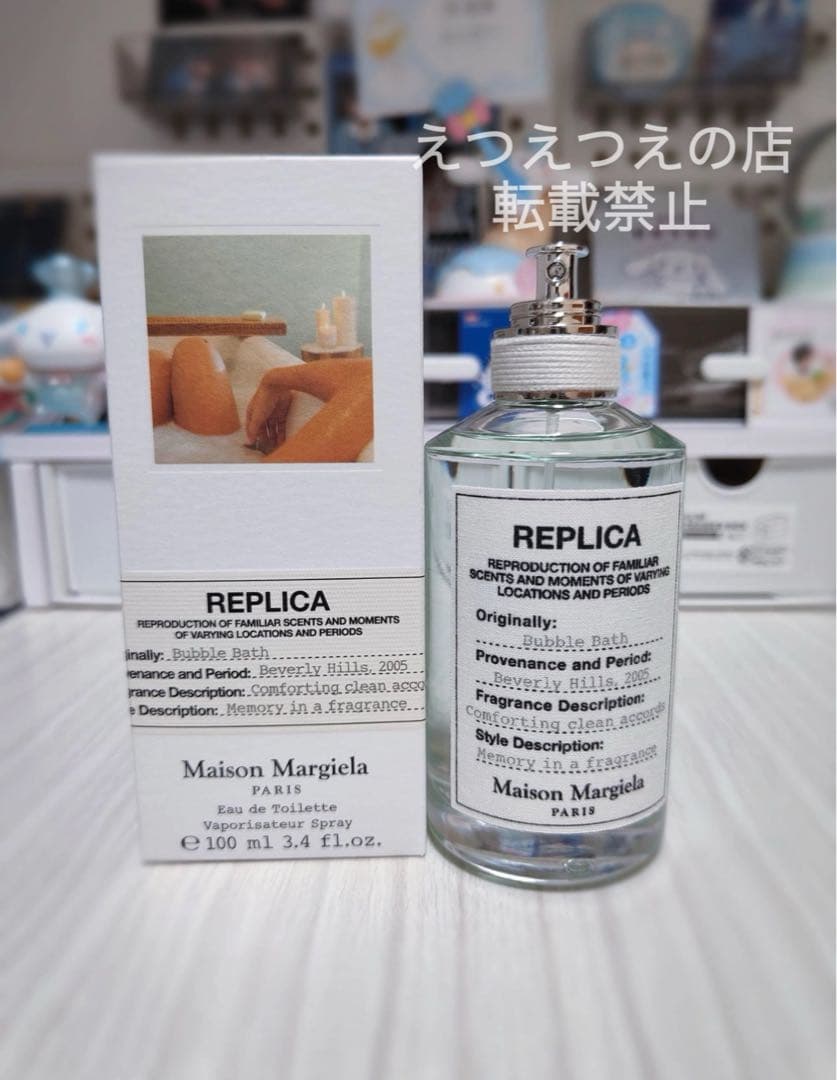 ⭐️新品未開封⭐️メゾン マルジェラ レプリカ バブルバス